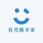 有壳趣享家