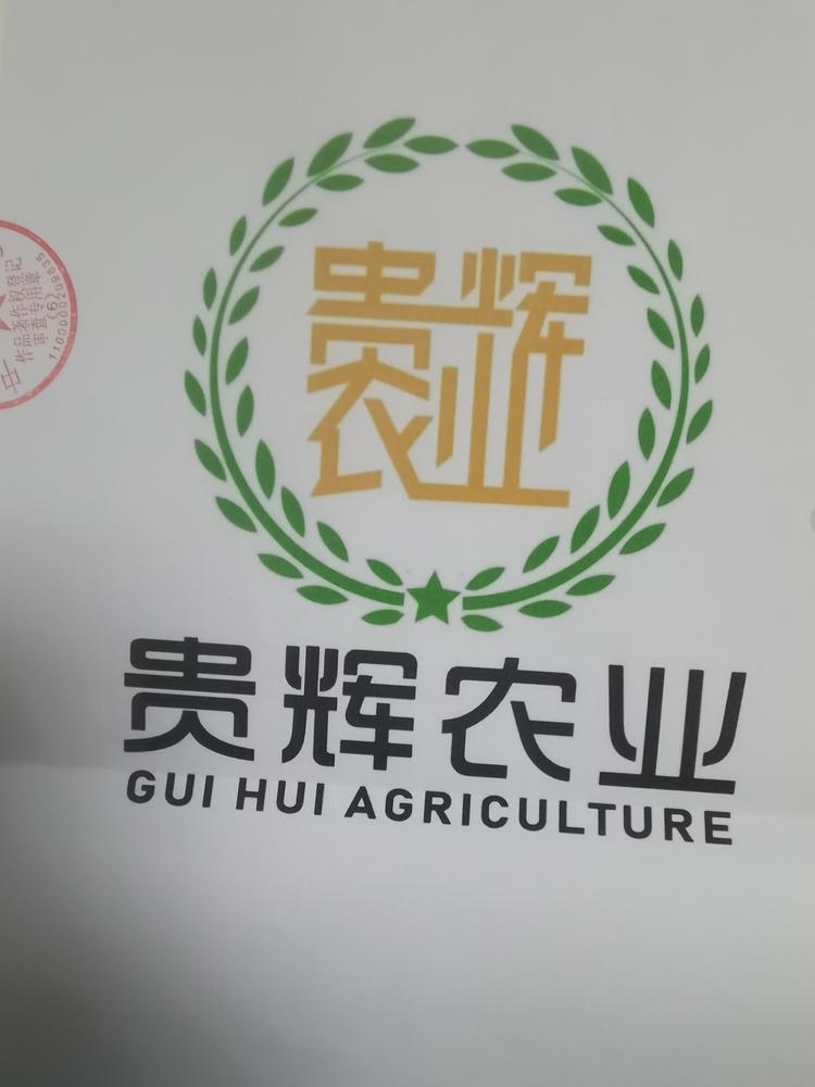 四川贵辉农业发展有限公司