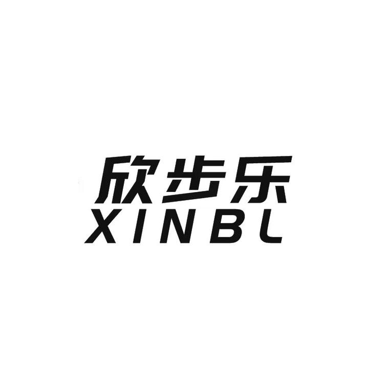 欣步乐散步鞋