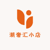 潮奢汇小店