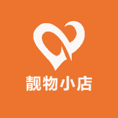 靓物小店