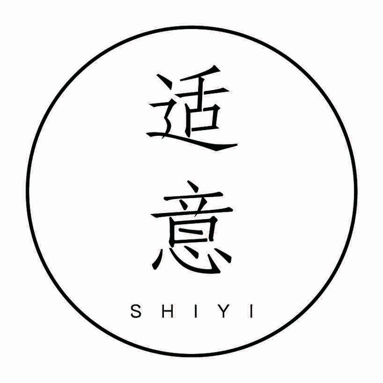适意文房