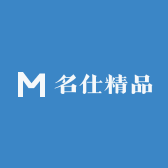 名仕精品店