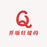 荠晰旺玻的