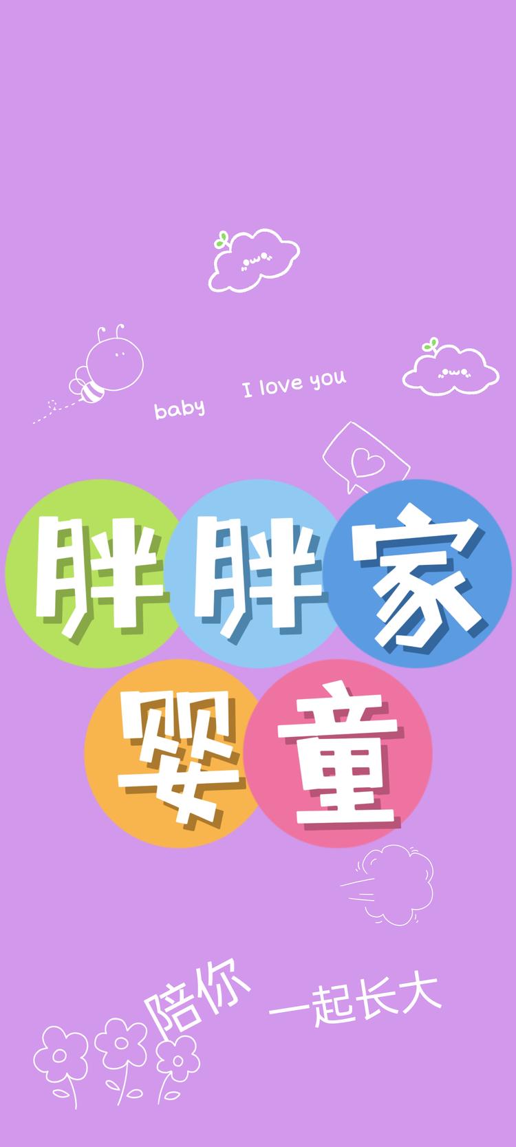 胖胖家婴童优选