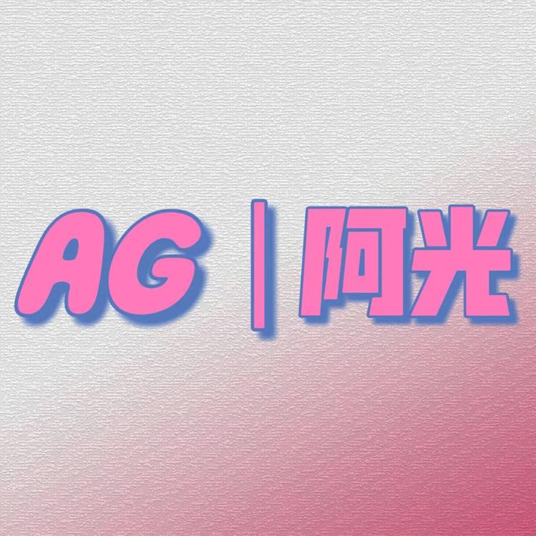 AG阿光相机
