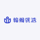 翰阁优选