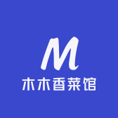 木木香菜馆