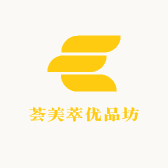 荟美萃优品坊