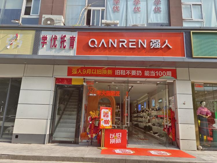 郑州市惠济区瑞美鞋业商行