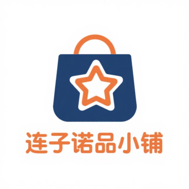 连子诺品小铺