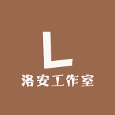 洛安工作室的小铺mak