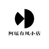阿瑶有风小店