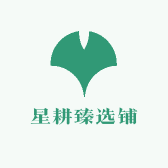 星耕臻选铺
