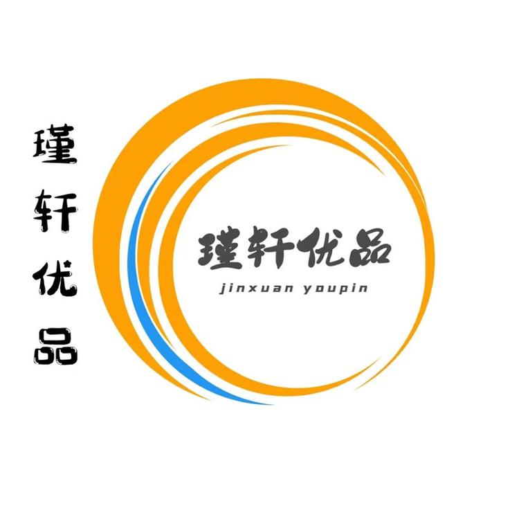 瑾轩优品个体店