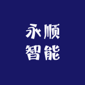 永顺智能的小店