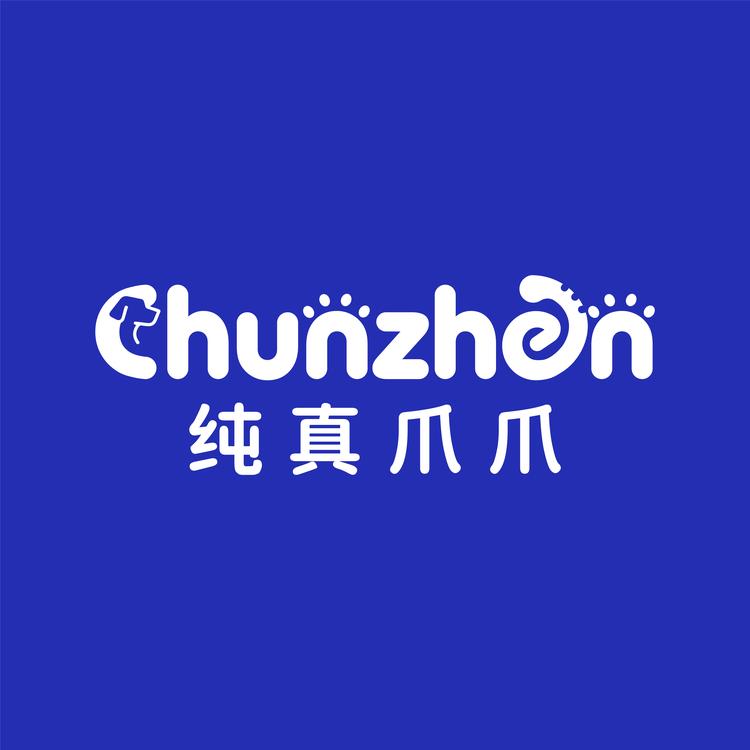 纯真爪爪宠物用品