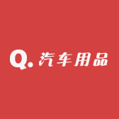 汽车用品老友店