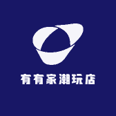 有有家潮玩店