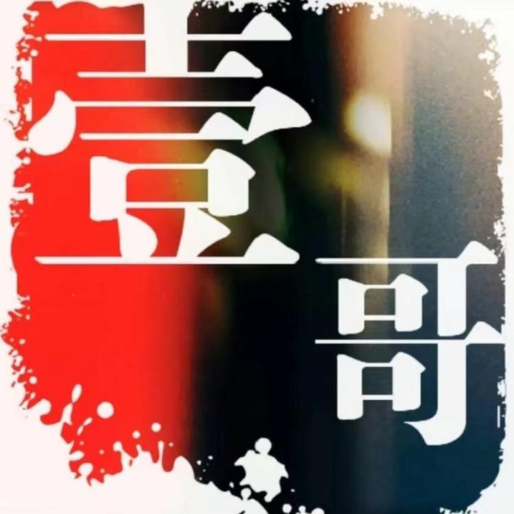 壹哥木弓