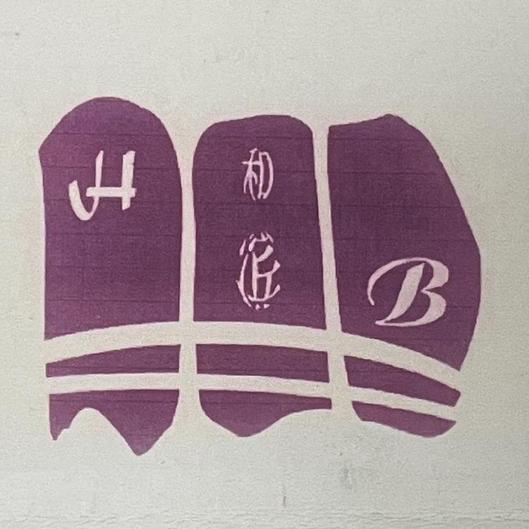 和滨生鲜