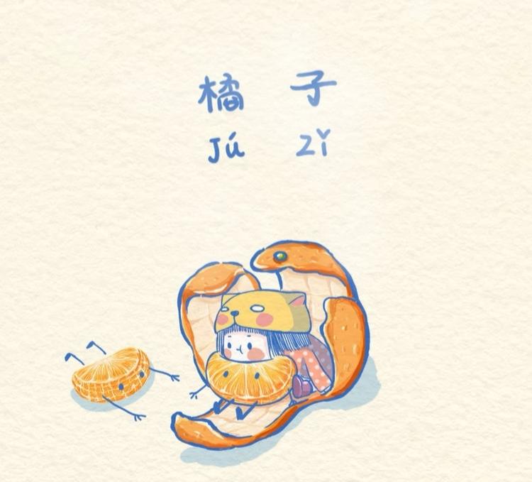 橘橘子JUZI