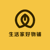 生活家好物铺