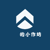 湉湉的小作坊