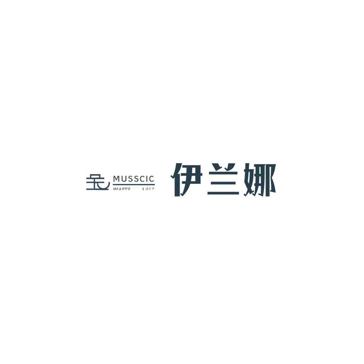 伊兰娜家居服饰