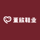 董欣鞋业