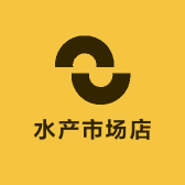 葫芦岛水产市场店