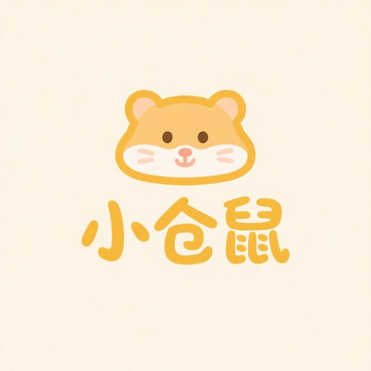 小仓鼠婴童服饰