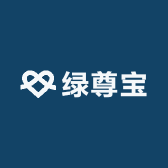 綠尊宝