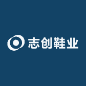志创鞋业