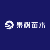 世希豪果树苗木专卖店