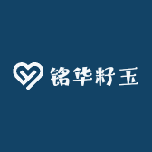 铭华籽玉