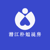 潜江朴姐说房