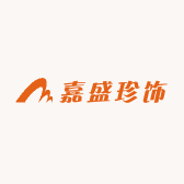 嘉盛珍饰坊
