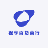 视享百货商行