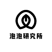 泡泡研究所