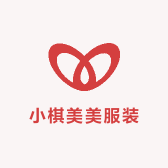 小棋美美服装店