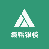 桦毅服饰