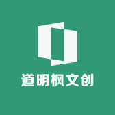 道明枫文创