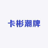卡彬潮牌