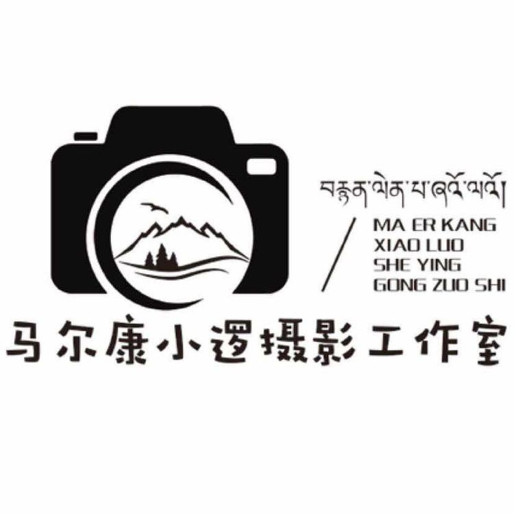 马尔康小逻影视工作室的小店个体店