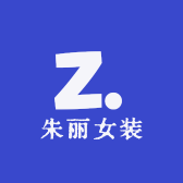 朱丽气质女装
