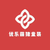 优乐萌猪童装供应链