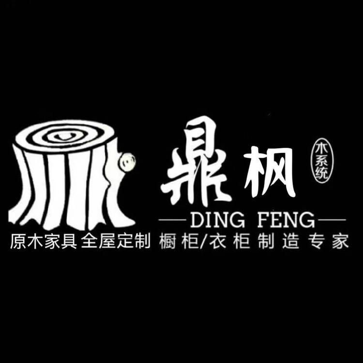鼎枫全屋定制