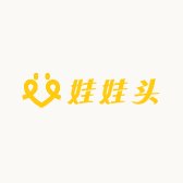 娃娃头