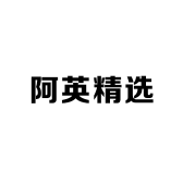 阿英精选小店